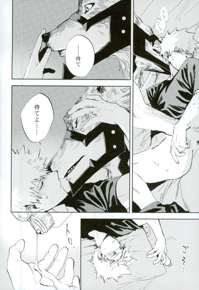 douyara-deban-no-youda-6-okura-abaraya-kedamono-yo-iradachi-ni-tsume-o-fukume-boku-no-hero-academia