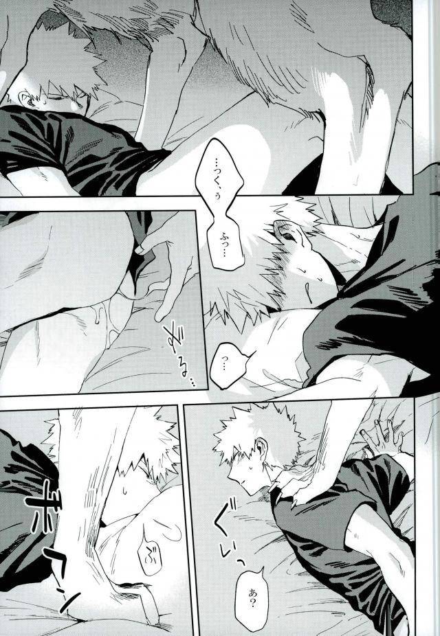 douyara-deban-no-youda-6-okura-abaraya-kedamono-yo-iradachi-ni-tsume-o-fukume-boku-no-hero-academia