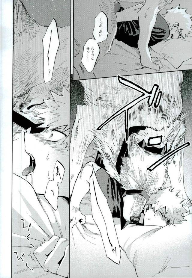 douyara-deban-no-youda-6-okura-abaraya-kedamono-yo-iradachi-ni-tsume-o-fukume-boku-no-hero-academia