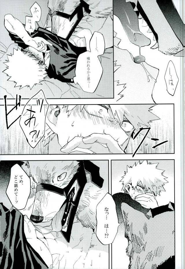 douyara-deban-no-youda-6-okura-abaraya-kedamono-yo-iradachi-ni-tsume-o-fukume-boku-no-hero-academia