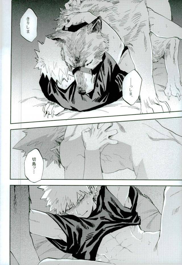 douyara-deban-no-youda-6-okura-abaraya-kedamono-yo-iradachi-ni-tsume-o-fukume-boku-no-hero-academia