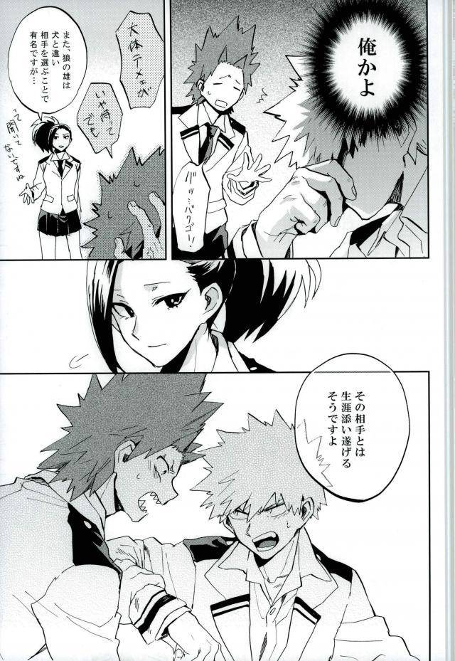 douyara-deban-no-youda-6-okura-abaraya-kedamono-yo-iradachi-ni-tsume-o-fukume-boku-no-hero-academia