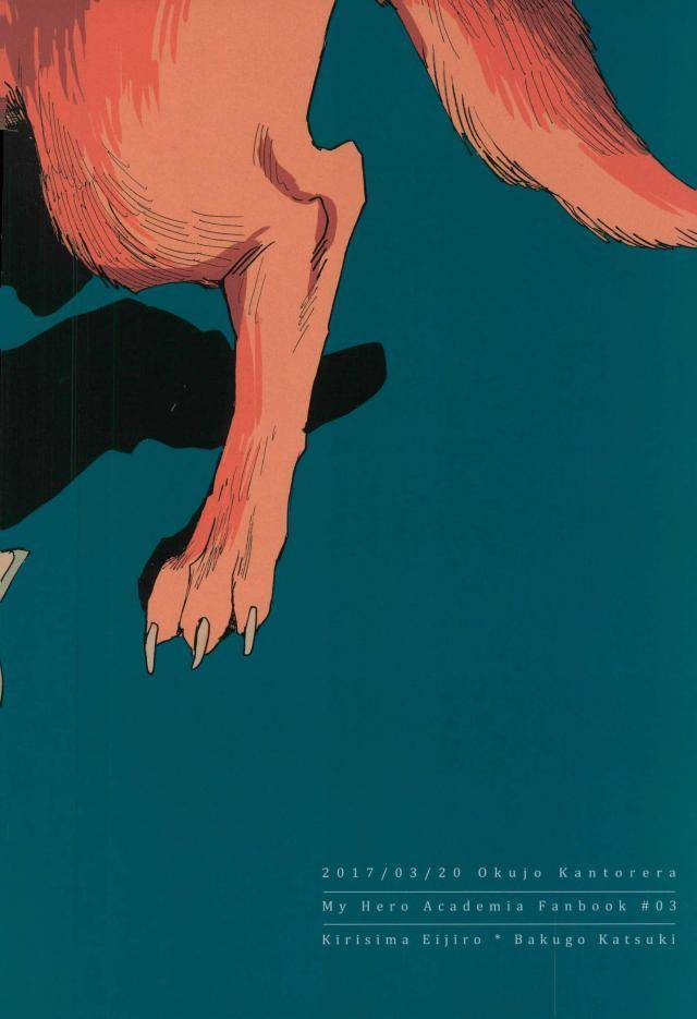 douyara-deban-no-youda-6-okura-abaraya-kedamono-yo-iradachi-ni-tsume-o-fukume-boku-no-hero-academia