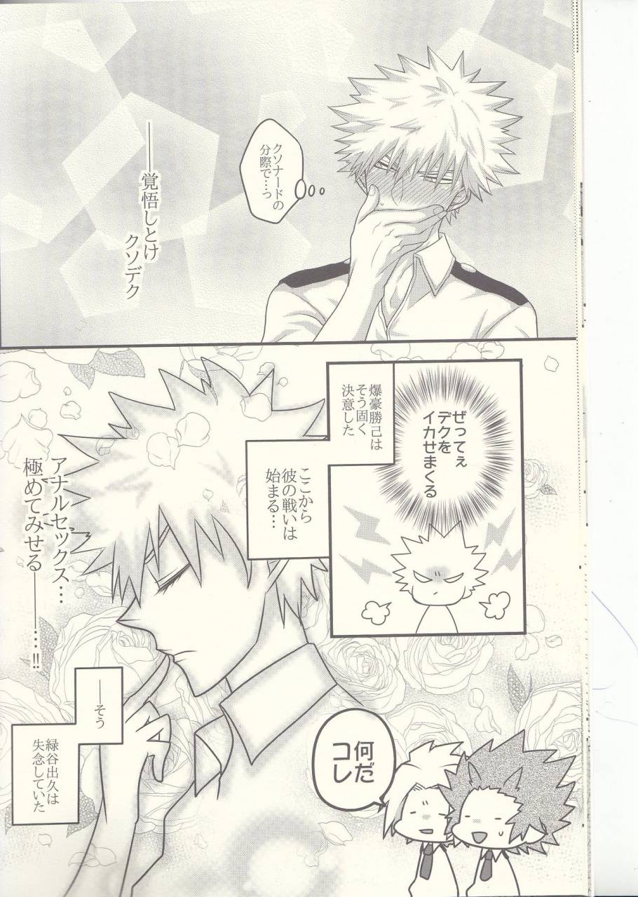 douyara-deban-no-youda-7-junjou-otome-yuka-kacchan-ecchi-hettakuso-boku-no-hero-academia