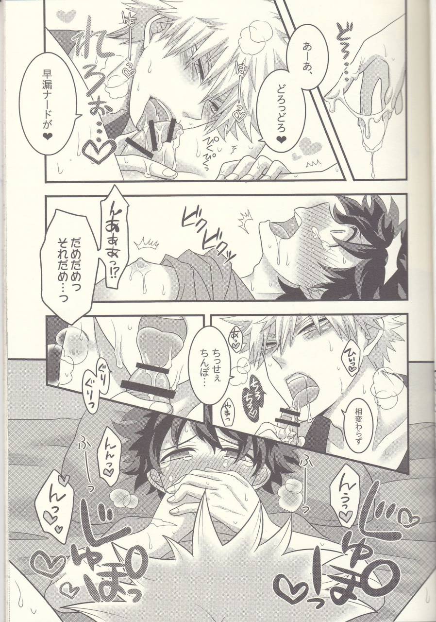 douyara-deban-no-youda-7-junjou-otome-yuka-kacchan-ecchi-hettakuso-boku-no-hero-academia