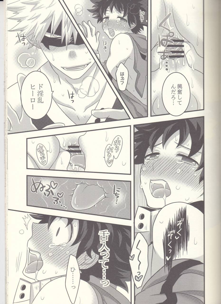 douyara-deban-no-youda-7-junjou-otome-yuka-kacchan-ecchi-hettakuso-boku-no-hero-academia