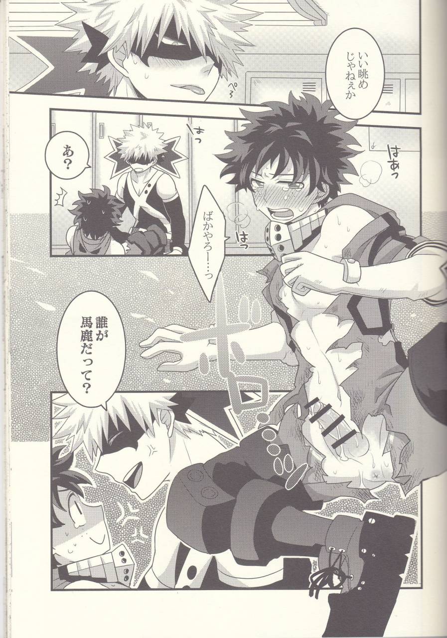 douyara-deban-no-youda-7-junjou-otome-yuka-kacchan-ecchi-hettakuso-boku-no-hero-academia