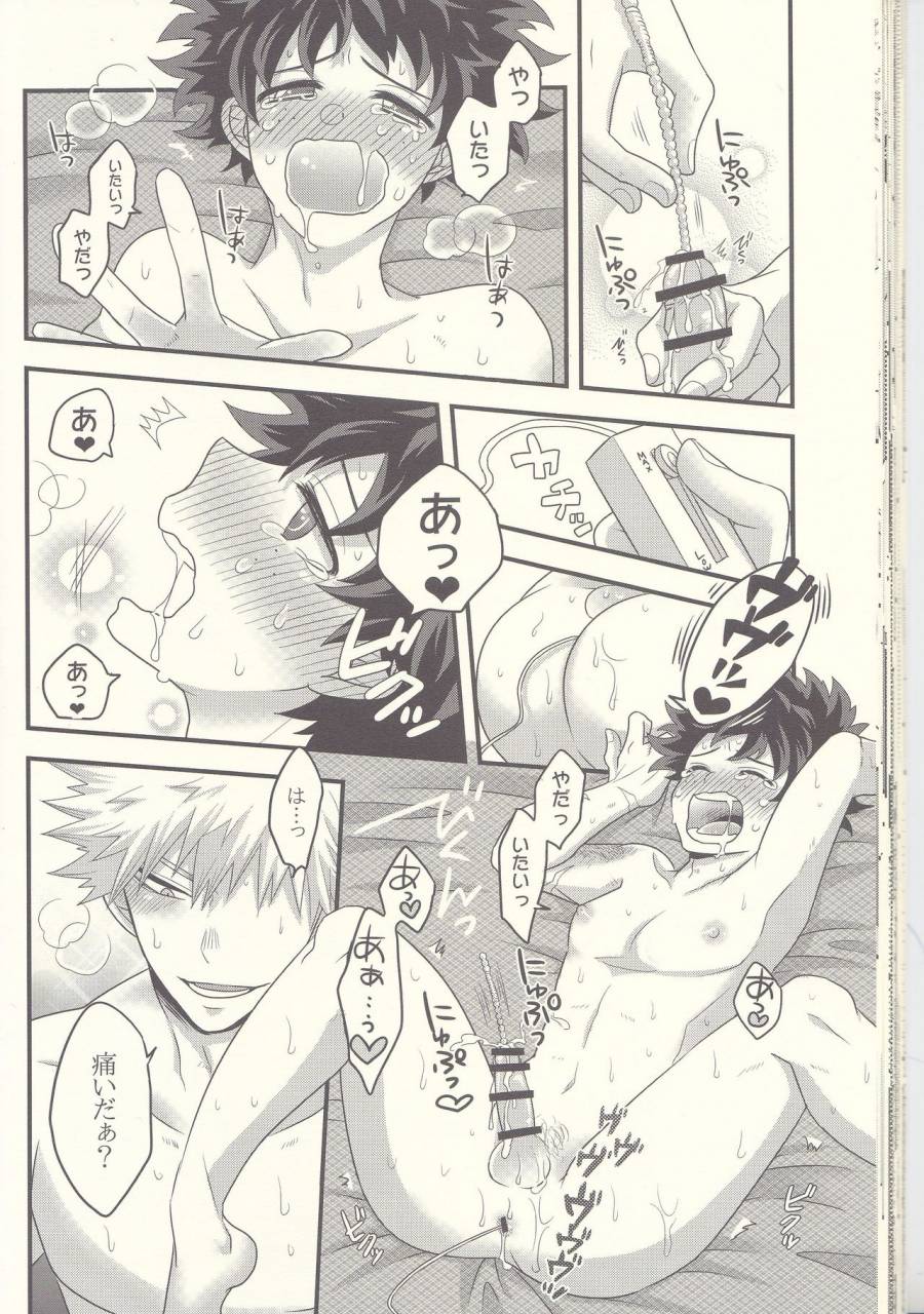 douyara-deban-no-youda-7-junjou-otome-yuka-kacchan-ecchi-hettakuso-boku-no-hero-academia