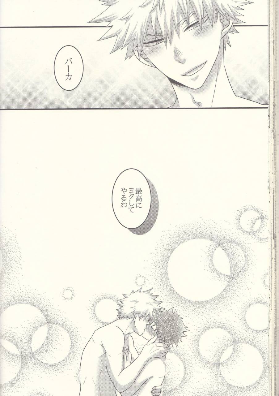 douyara-deban-no-youda-7-junjou-otome-yuka-kacchan-ecchi-hettakuso-boku-no-hero-academia