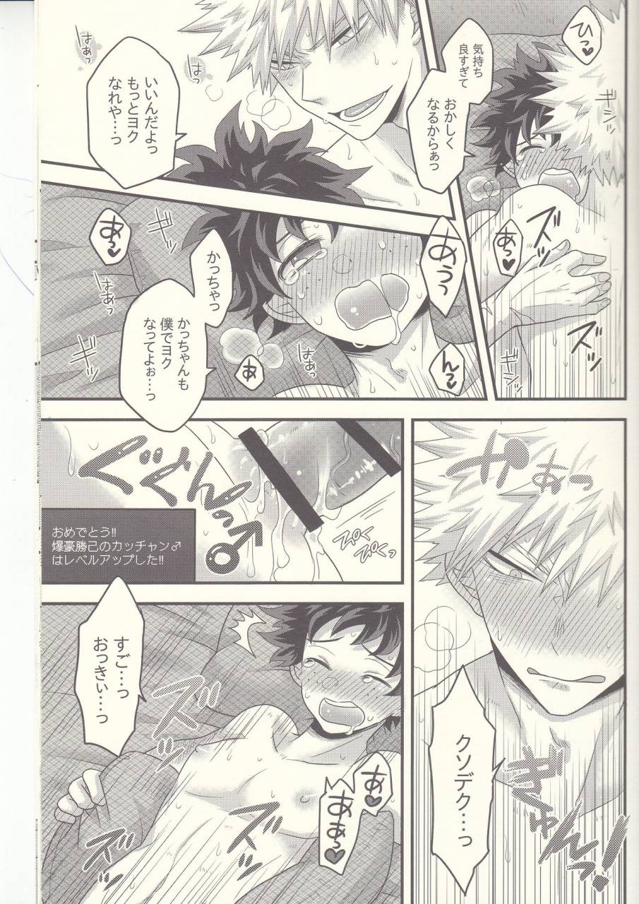 douyara-deban-no-youda-7-junjou-otome-yuka-kacchan-ecchi-hettakuso-boku-no-hero-academia