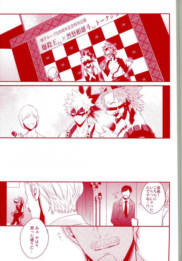 douyara-deban-no-youda-7-ore-jon-manjiro-happiness-for-you-boku-no-hero-academia