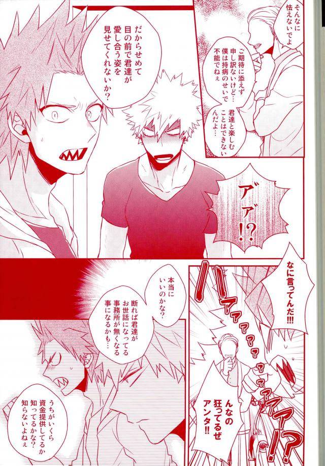 douyara-deban-no-youda-7-ore-jon-manjiro-happiness-for-you-boku-no-hero-academia