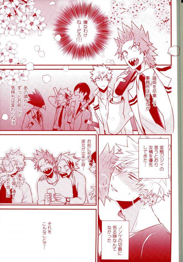 douyara-deban-no-youda-7-ore-jon-manjiro-happiness-for-you-boku-no-hero-academia