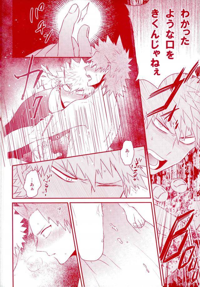 douyara-deban-no-youda-7-ore-jon-manjiro-happiness-for-you-boku-no-hero-academia