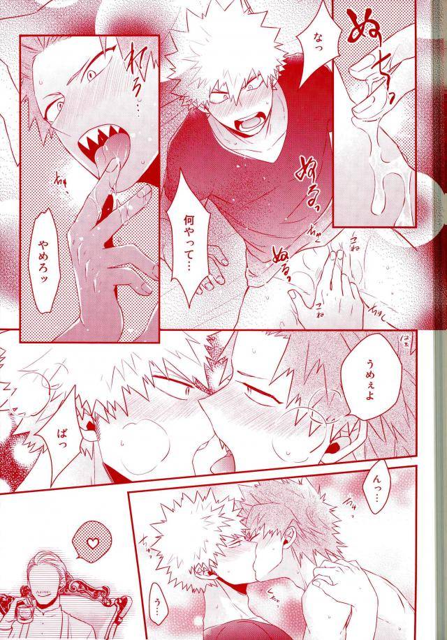 douyara-deban-no-youda-7-ore-jon-manjiro-happiness-for-you-boku-no-hero-academia