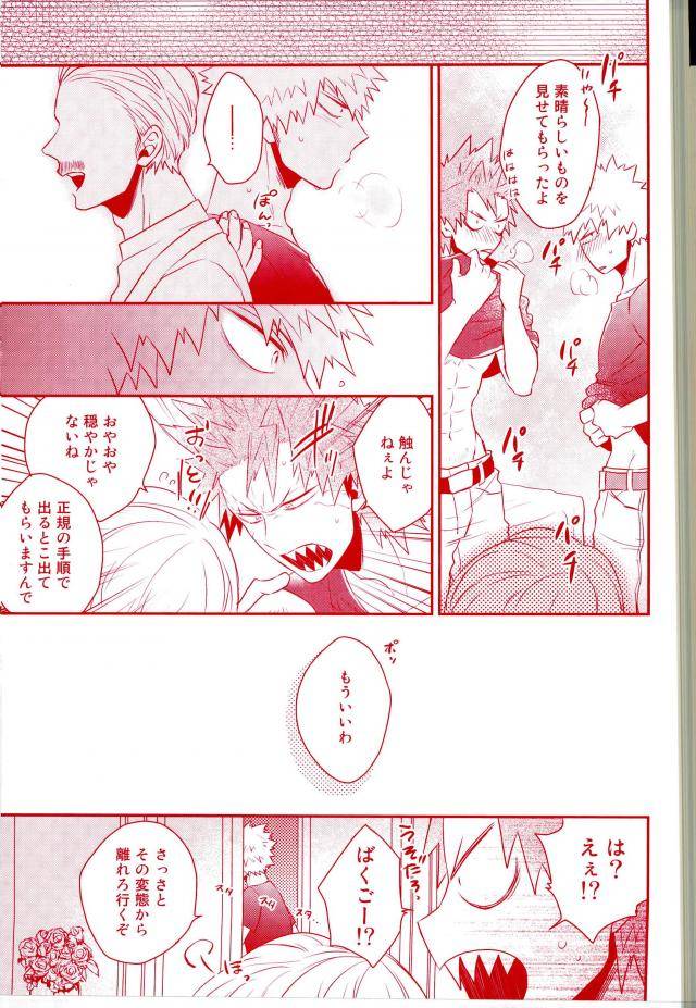 douyara-deban-no-youda-7-ore-jon-manjiro-happiness-for-you-boku-no-hero-academia