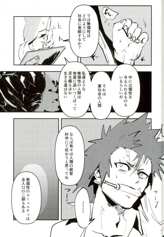douyara-deban-no-youda-7-pepeya-okanchan-yarou-kirishima-kun-no-seieki-totte-suji-shikan-sex-suru-hon-boku-no-hero-academia
