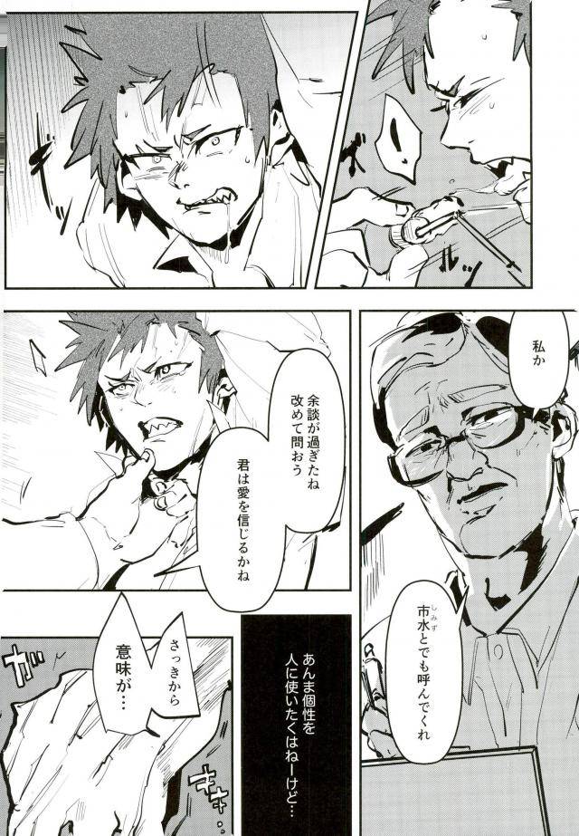 douyara-deban-no-youda-7-pepeya-okanchan-yarou-kirishima-kun-no-seieki-totte-suji-shikan-sex-suru-hon-boku-no-hero-academia