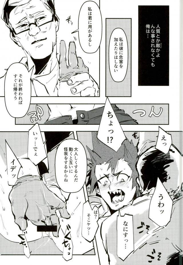 douyara-deban-no-youda-7-pepeya-okanchan-yarou-kirishima-kun-no-seieki-totte-suji-shikan-sex-suru-hon-boku-no-hero-academia
