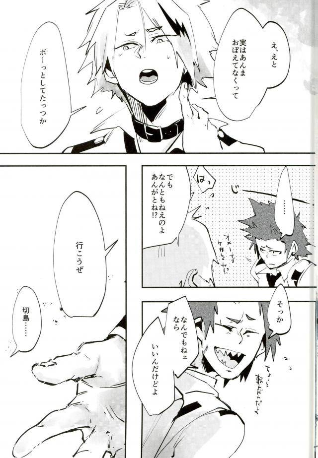 douyara-deban-no-youda-7-pepeya-okanchan-yarou-kirishima-kun-no-seieki-totte-suji-shikan-sex-suru-hon-boku-no-hero-academia