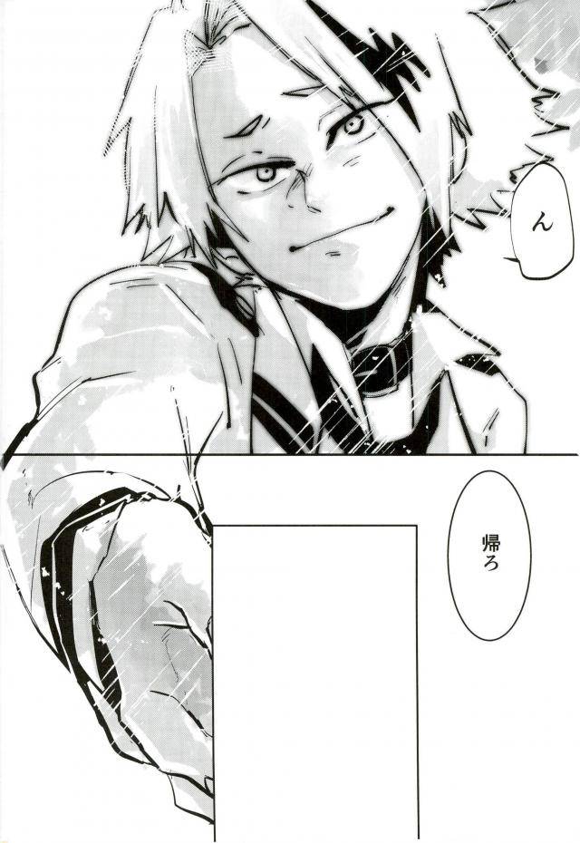 douyara-deban-no-youda-7-pepeya-okanchan-yarou-kirishima-kun-no-seieki-totte-suji-shikan-sex-suru-hon-boku-no-hero-academia