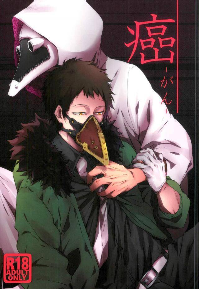 douyara-deban-no-youda-8-deiryoku-hatsuden-jo-hedoro-gan-boku-no-hero-academia