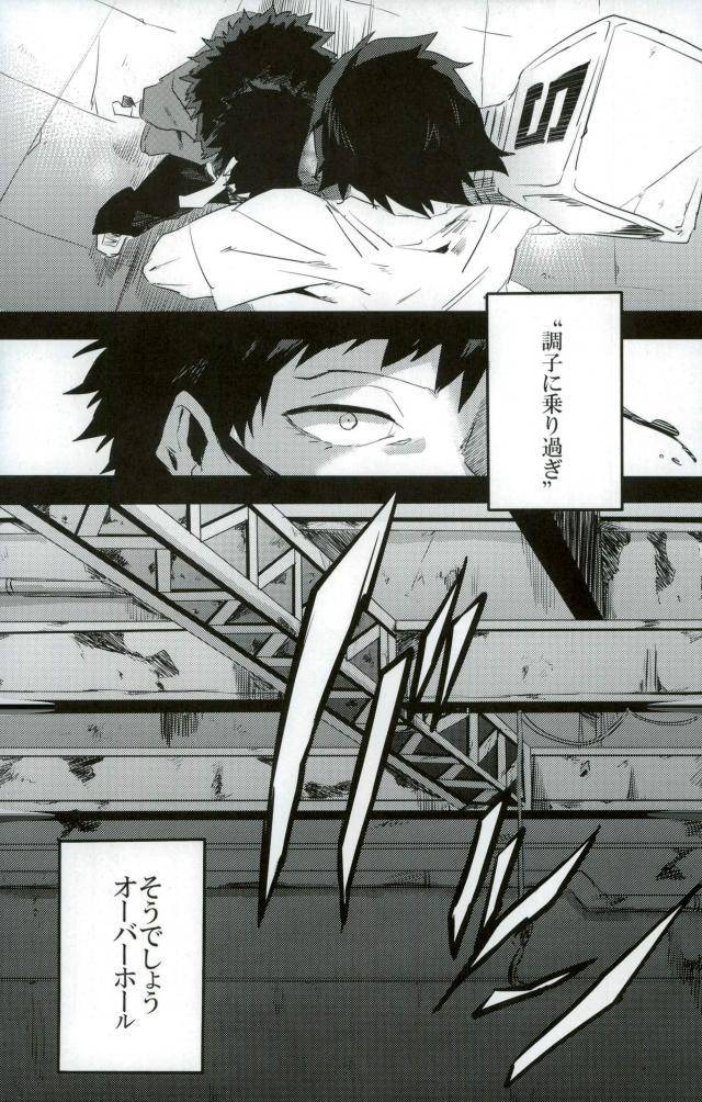 douyara-deban-no-youda-8-deiryoku-hatsuden-jo-hedoro-gan-boku-no-hero-academia