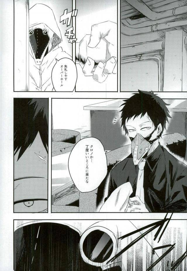 douyara-deban-no-youda-8-deiryoku-hatsuden-jo-hedoro-gan-boku-no-hero-academia