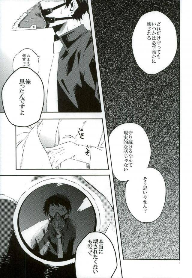 douyara-deban-no-youda-8-deiryoku-hatsuden-jo-hedoro-gan-boku-no-hero-academia