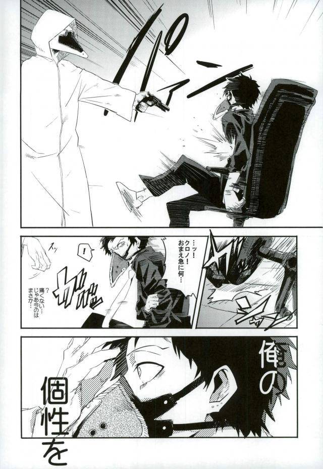 douyara-deban-no-youda-8-deiryoku-hatsuden-jo-hedoro-gan-boku-no-hero-academia