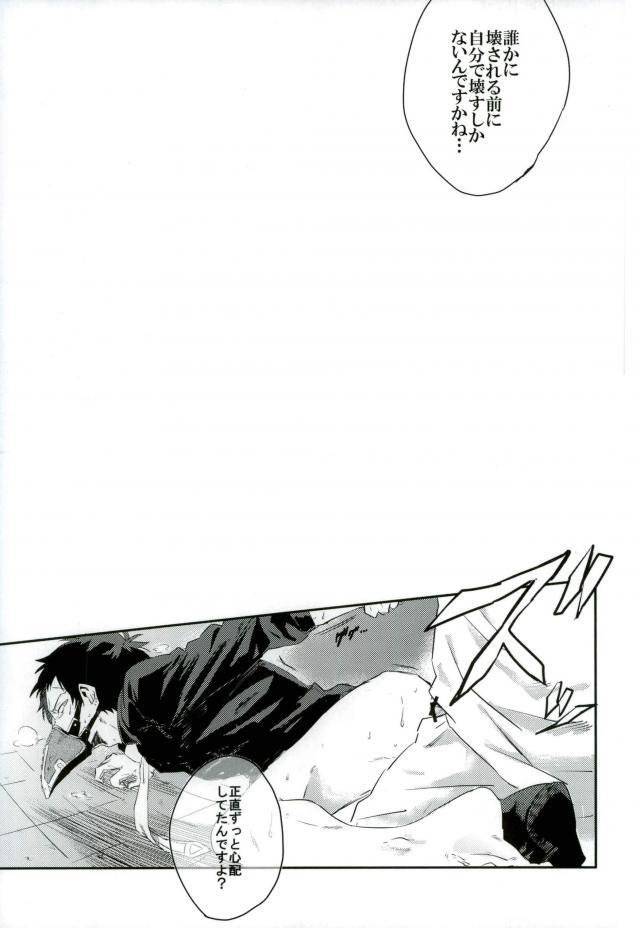 douyara-deban-no-youda-8-deiryoku-hatsuden-jo-hedoro-gan-boku-no-hero-academia