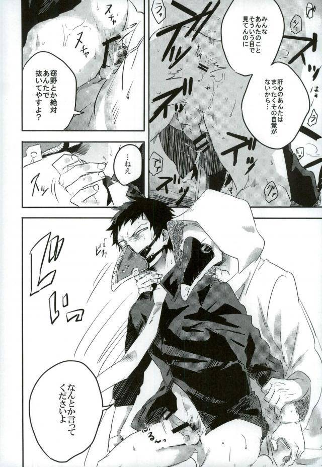 douyara-deban-no-youda-8-deiryoku-hatsuden-jo-hedoro-gan-boku-no-hero-academia