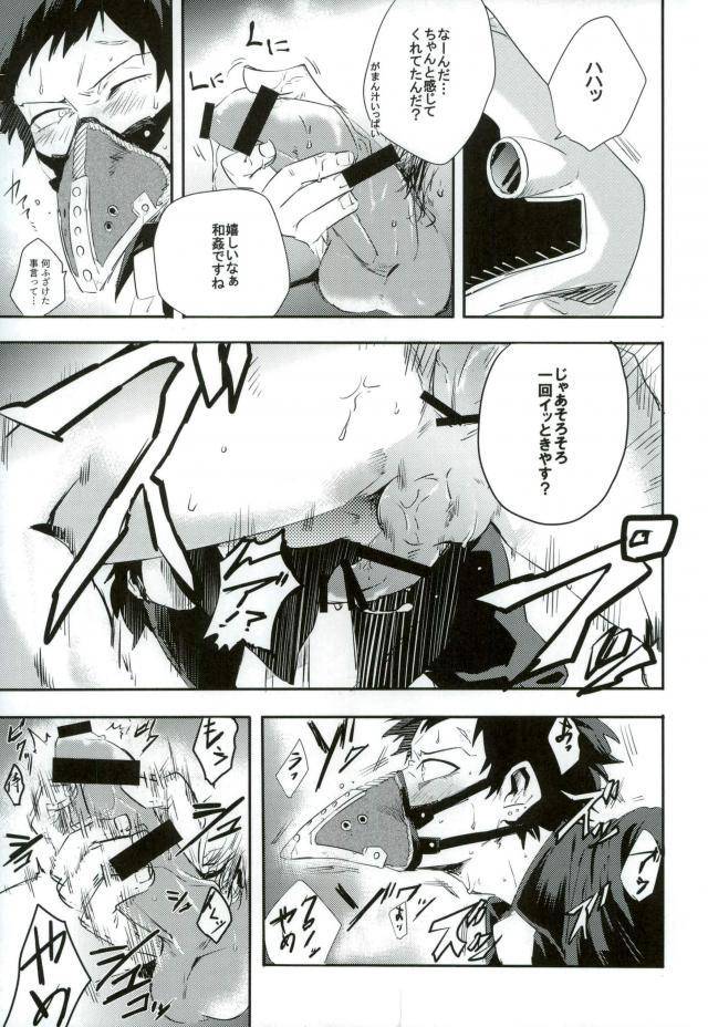 douyara-deban-no-youda-8-deiryoku-hatsuden-jo-hedoro-gan-boku-no-hero-academia