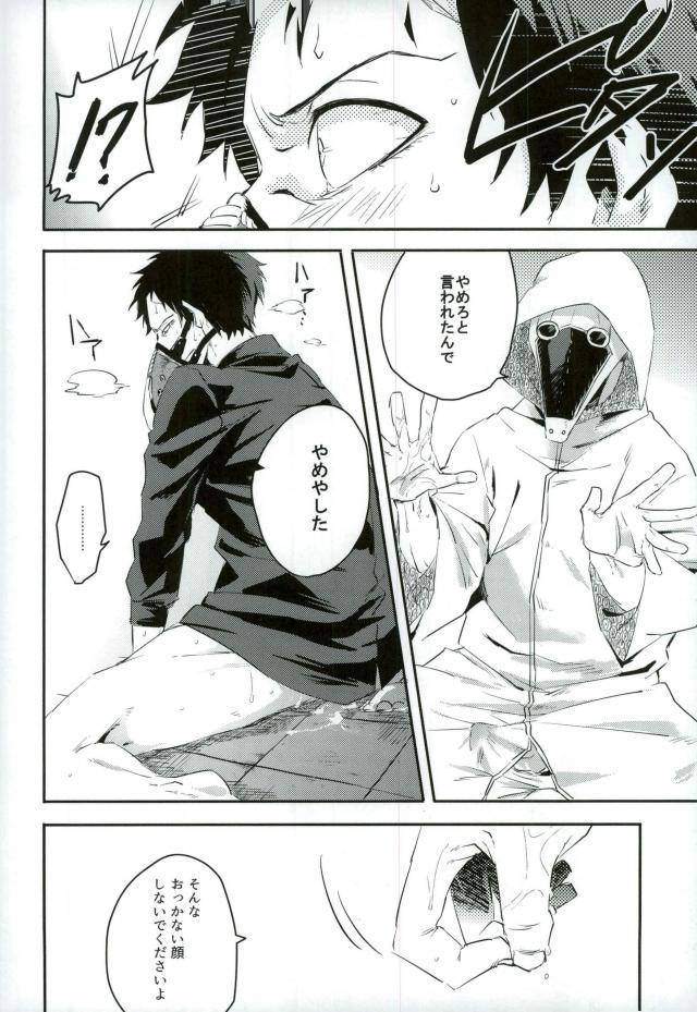 douyara-deban-no-youda-8-deiryoku-hatsuden-jo-hedoro-gan-boku-no-hero-academia