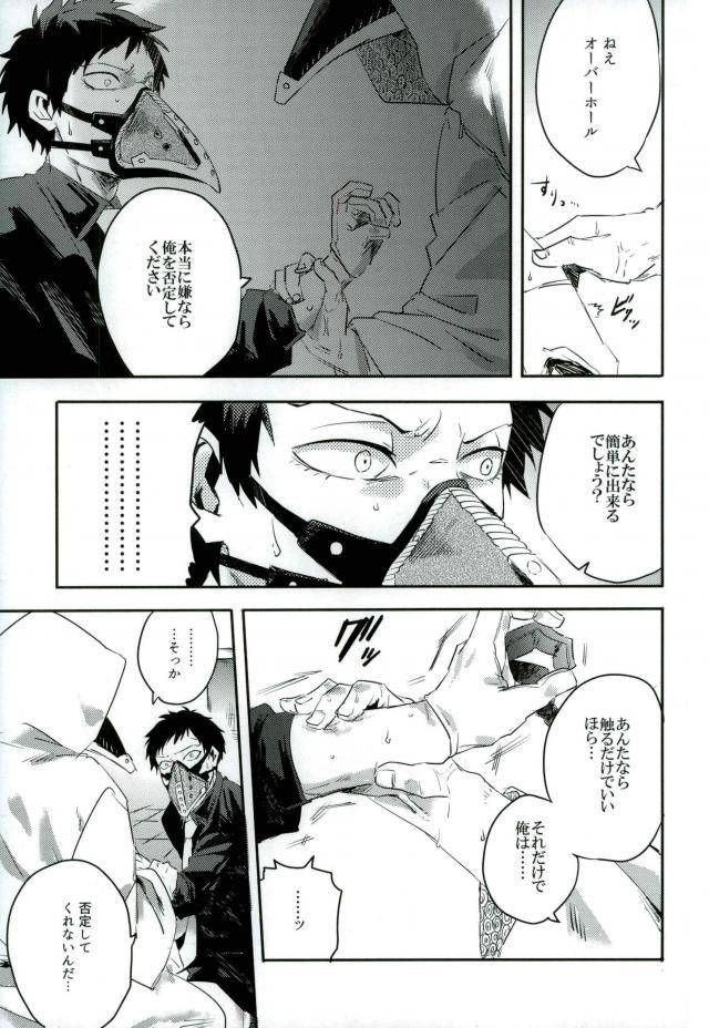 douyara-deban-no-youda-8-deiryoku-hatsuden-jo-hedoro-gan-boku-no-hero-academia