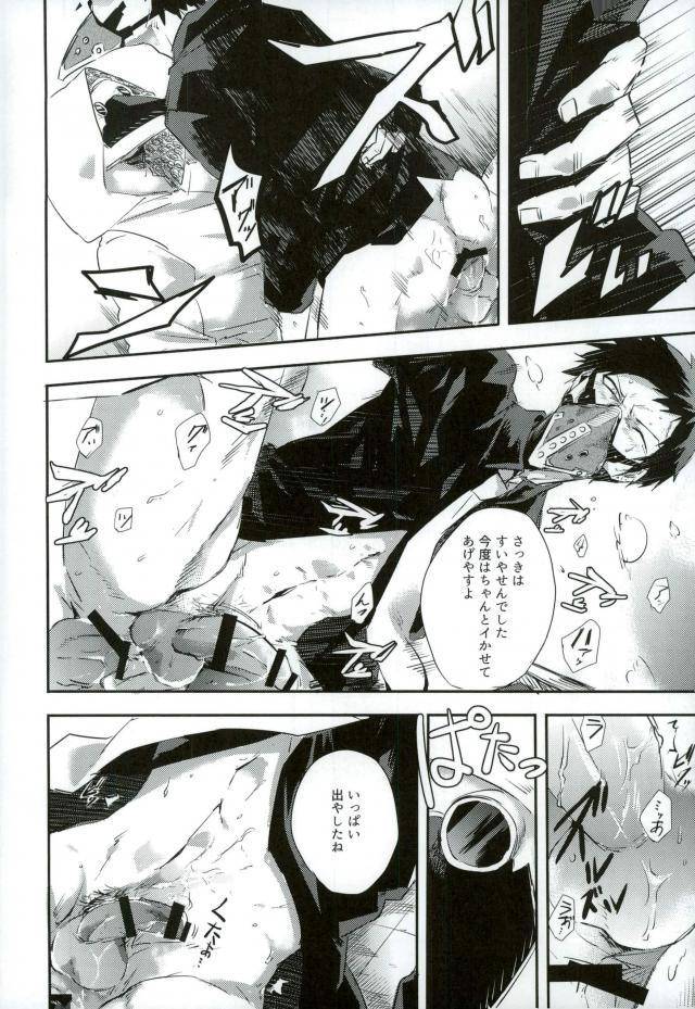 douyara-deban-no-youda-8-deiryoku-hatsuden-jo-hedoro-gan-boku-no-hero-academia