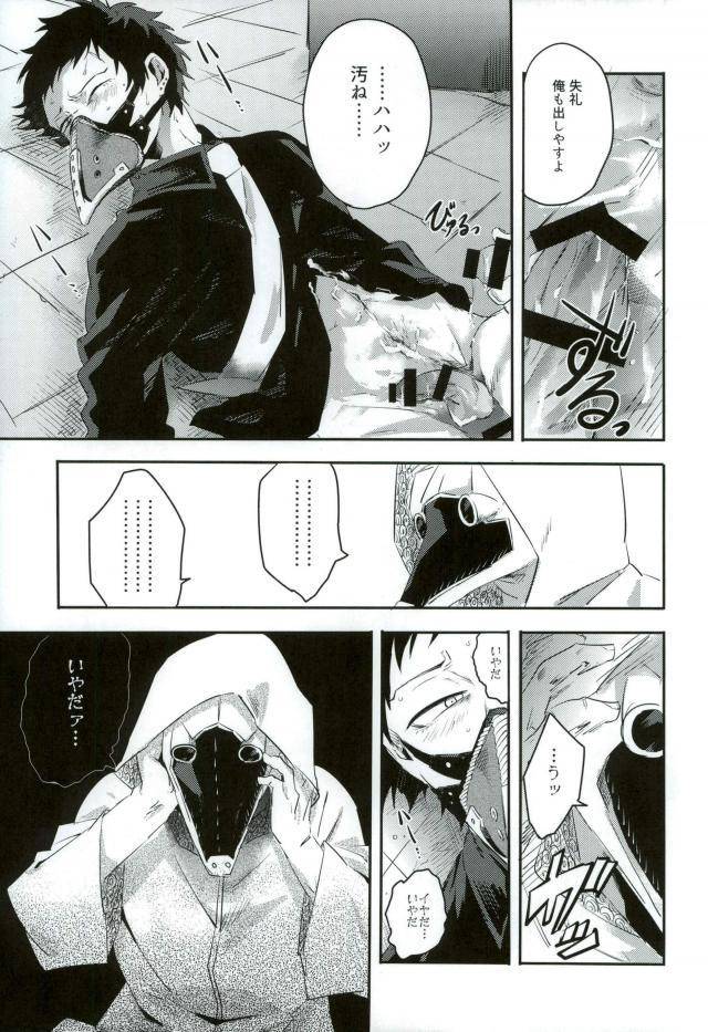 douyara-deban-no-youda-8-deiryoku-hatsuden-jo-hedoro-gan-boku-no-hero-academia