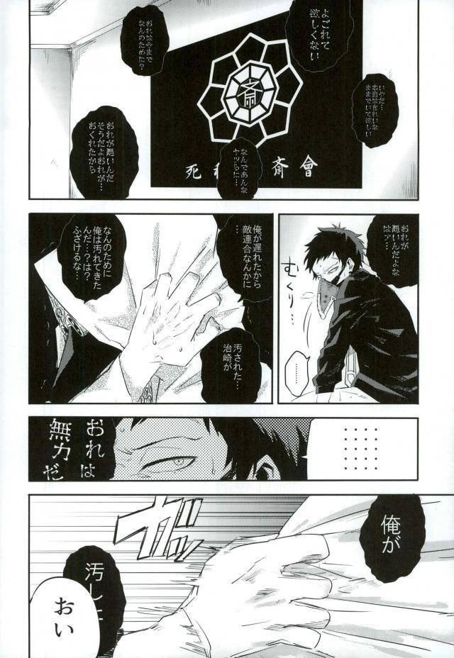 douyara-deban-no-youda-8-deiryoku-hatsuden-jo-hedoro-gan-boku-no-hero-academia