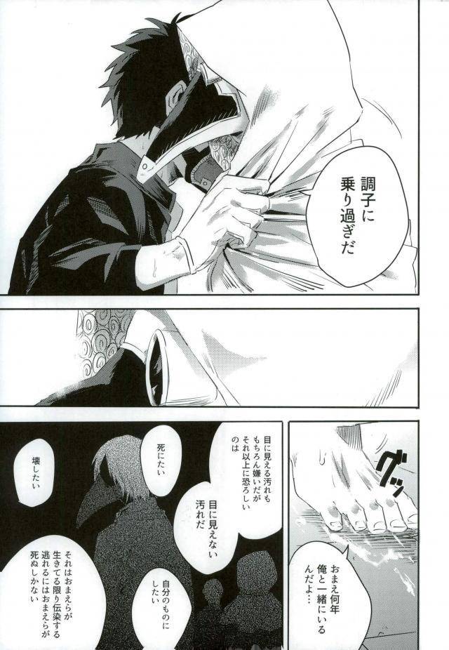 douyara-deban-no-youda-8-deiryoku-hatsuden-jo-hedoro-gan-boku-no-hero-academia