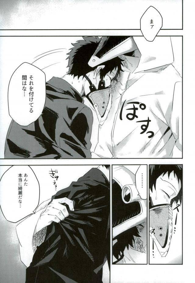 douyara-deban-no-youda-8-deiryoku-hatsuden-jo-hedoro-gan-boku-no-hero-academia