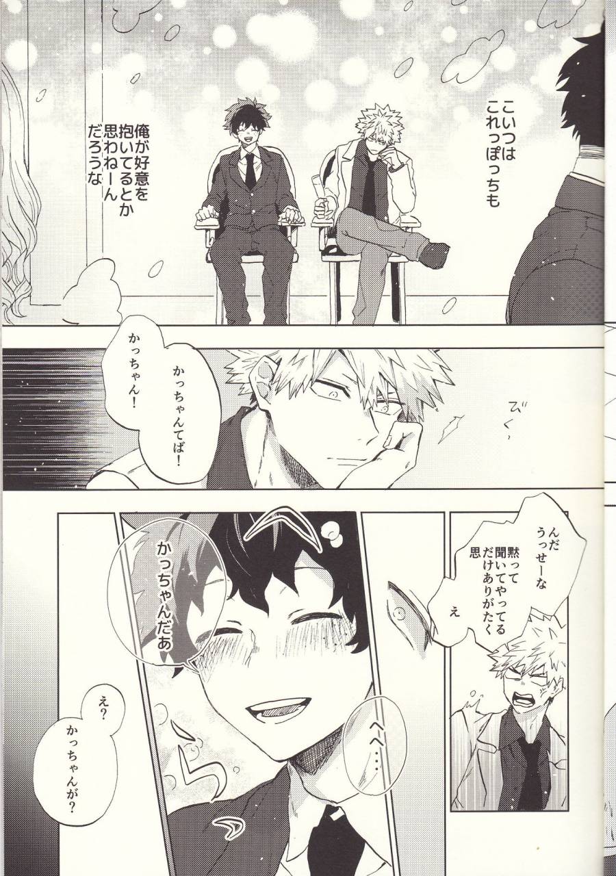 douyara-deban-no-youda-8-fuzainoyamada-fuzai-yumoto-mayday-boku-no-hero-academia