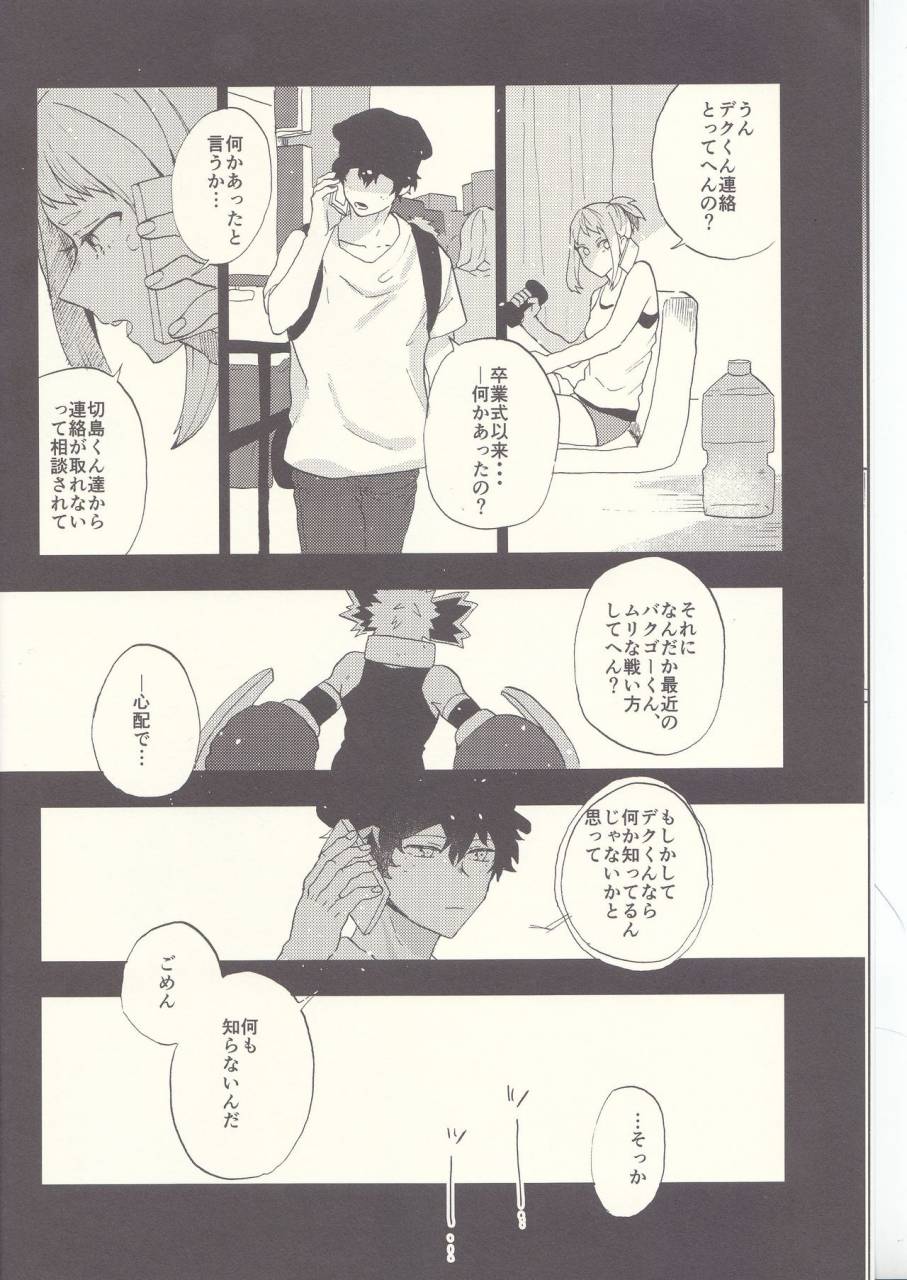 douyara-deban-no-youda-8-fuzainoyamada-fuzai-yumoto-mayday-boku-no-hero-academia