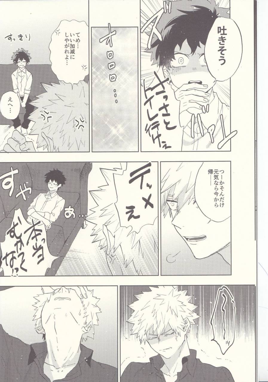 douyara-deban-no-youda-8-fuzainoyamada-fuzai-yumoto-mayday-boku-no-hero-academia