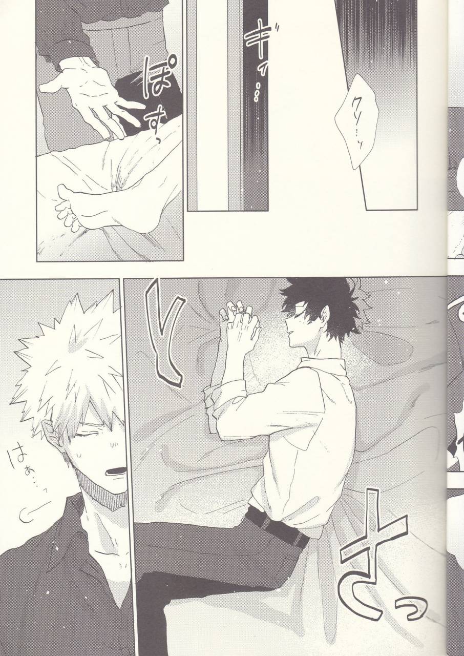 douyara-deban-no-youda-8-fuzainoyamada-fuzai-yumoto-mayday-boku-no-hero-academia