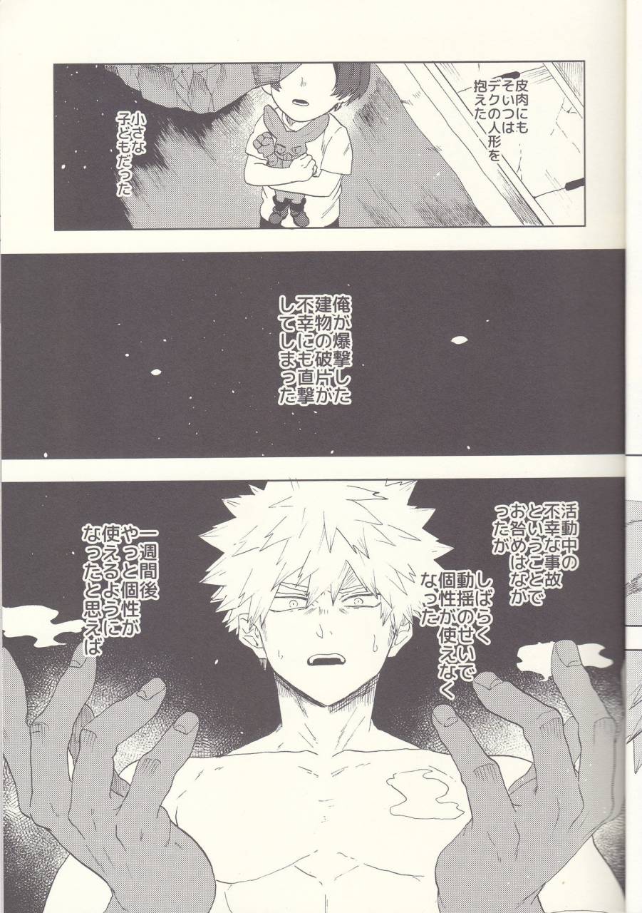 douyara-deban-no-youda-8-fuzainoyamada-fuzai-yumoto-mayday-boku-no-hero-academia