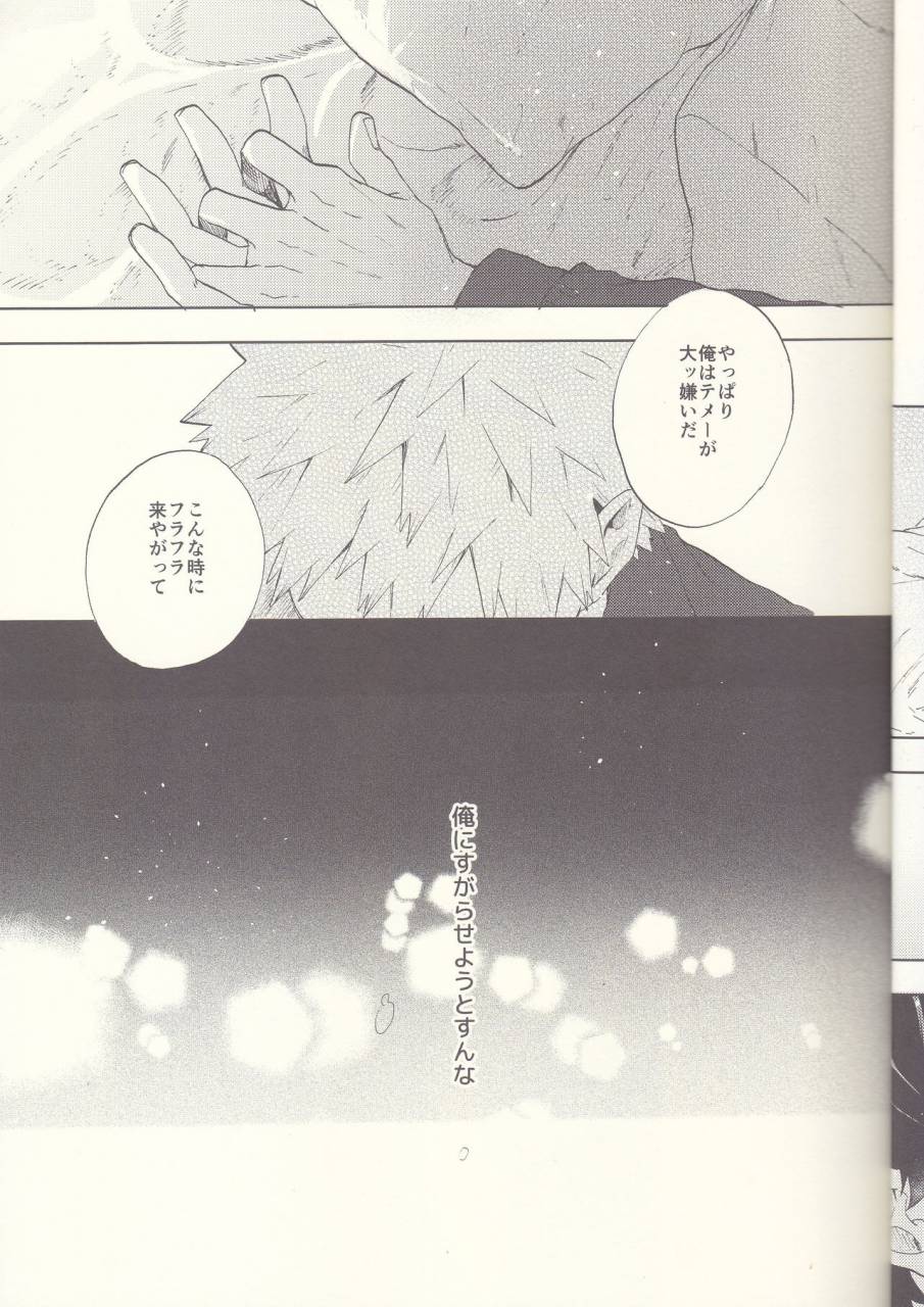 douyara-deban-no-youda-8-fuzainoyamada-fuzai-yumoto-mayday-boku-no-hero-academia