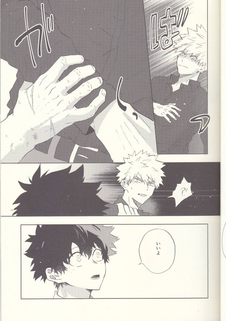 douyara-deban-no-youda-8-fuzainoyamada-fuzai-yumoto-mayday-boku-no-hero-academia