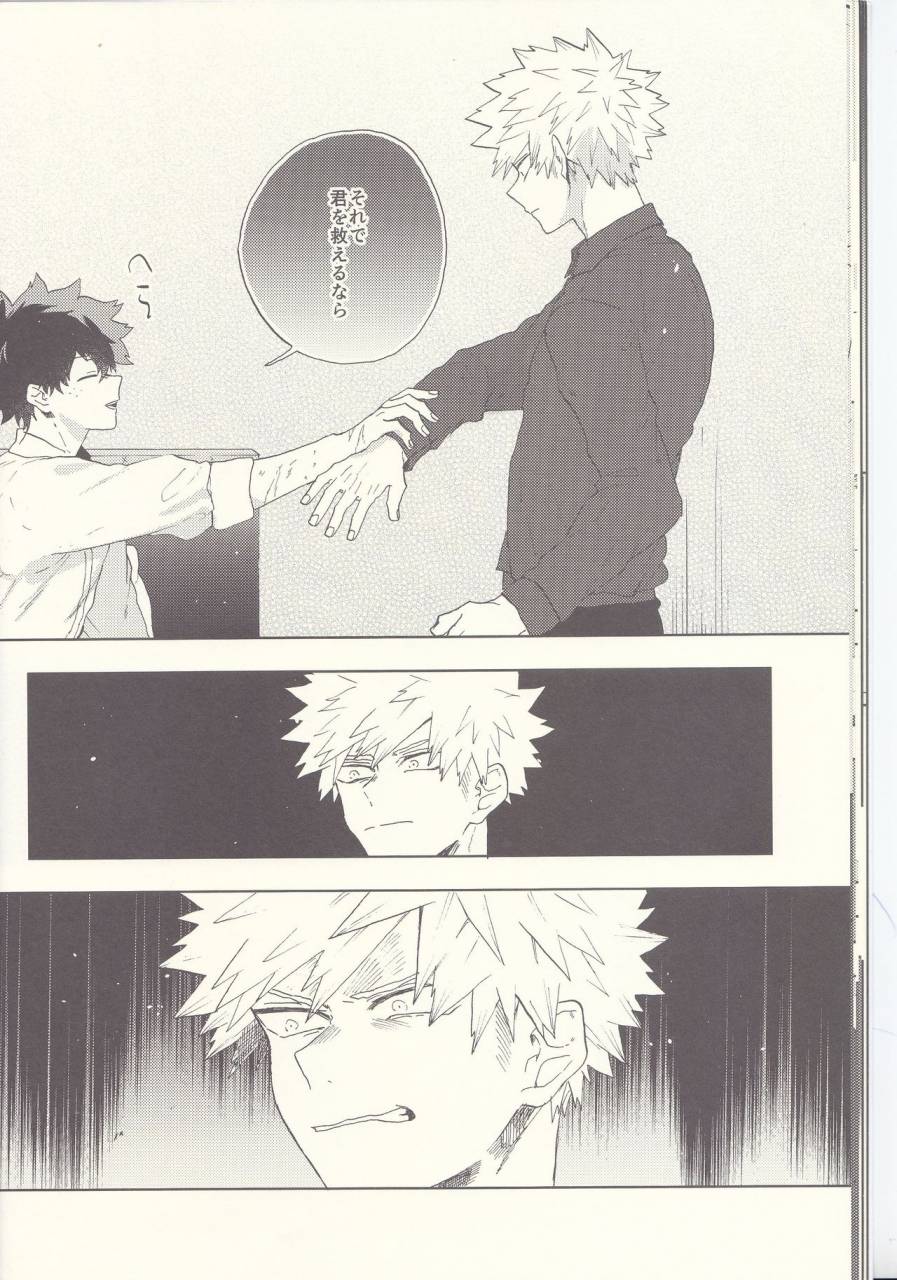 douyara-deban-no-youda-8-fuzainoyamada-fuzai-yumoto-mayday-boku-no-hero-academia