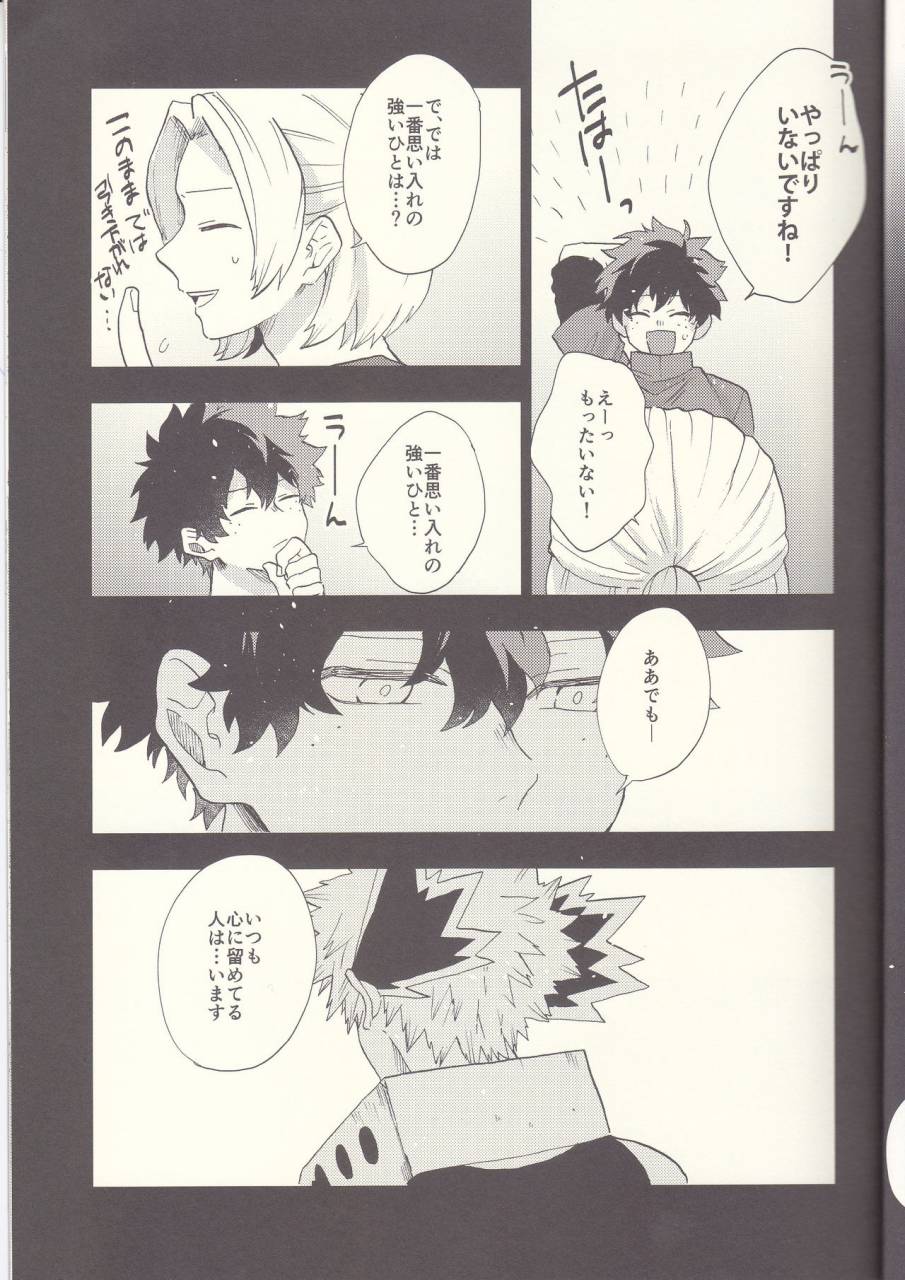 douyara-deban-no-youda-8-fuzainoyamada-fuzai-yumoto-mayday-boku-no-hero-academia