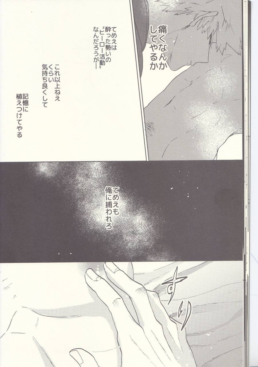 douyara-deban-no-youda-8-fuzainoyamada-fuzai-yumoto-mayday-boku-no-hero-academia